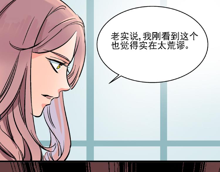 第6话 假的总裁71