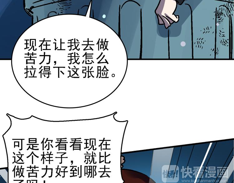 第28话 天才儿童的困扰27