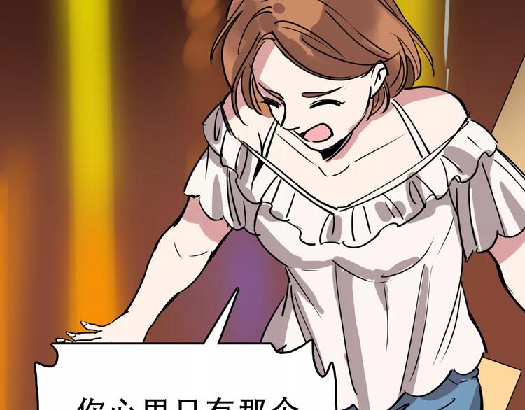 第51话 混乱102