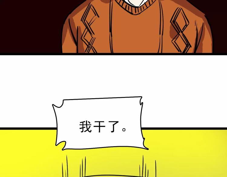 第70话 命运地下室99