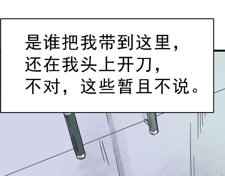 第4话 双面镜83