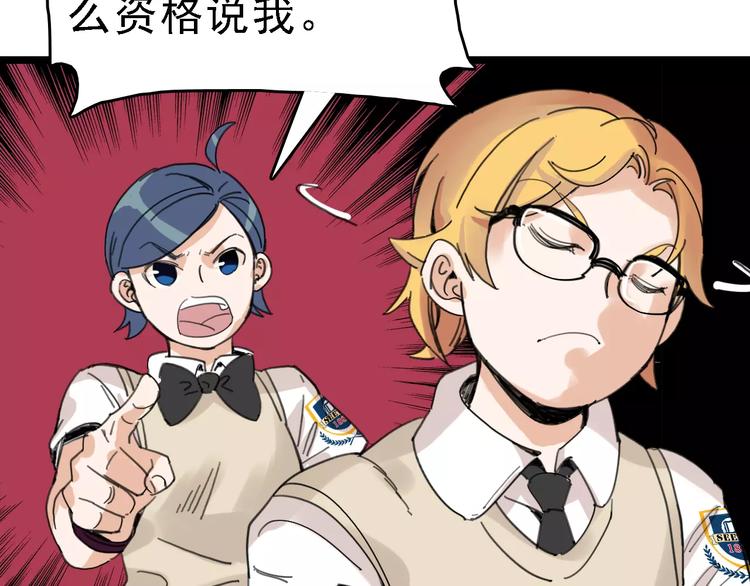 第31话 精英学校51