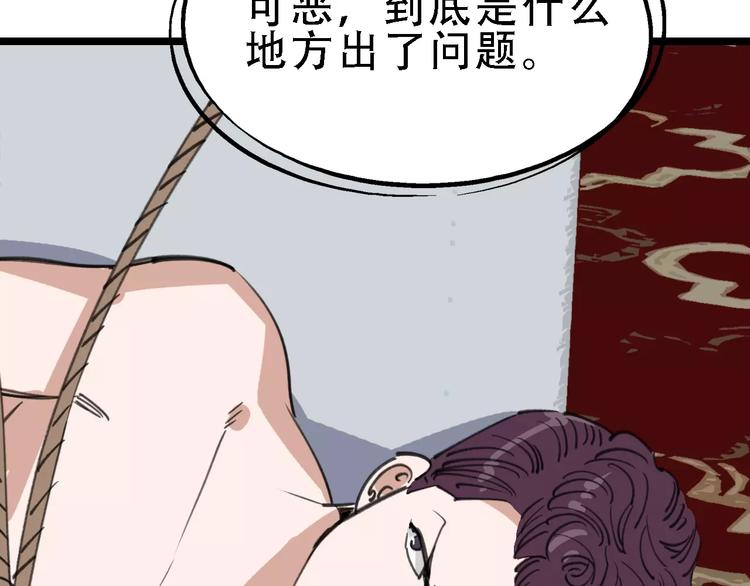 第44话 卑劣的威胁58