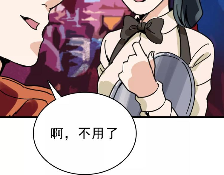 第30话 试炼？79