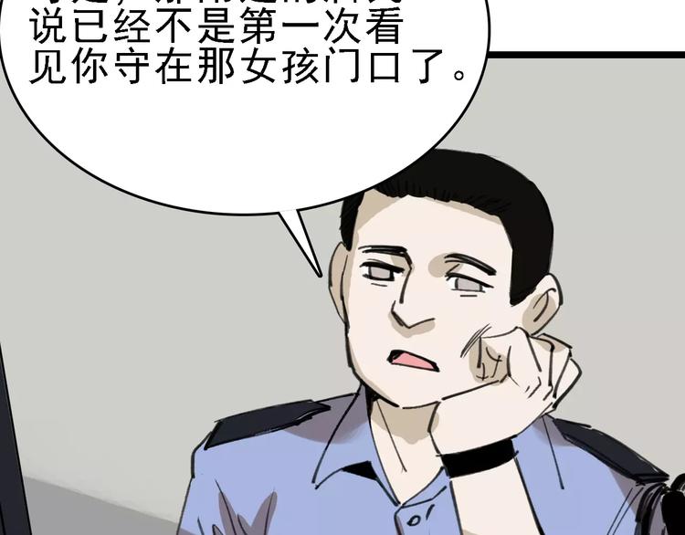 第41话 主播和粉丝6