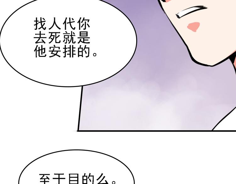 第9话 命理师的真相69