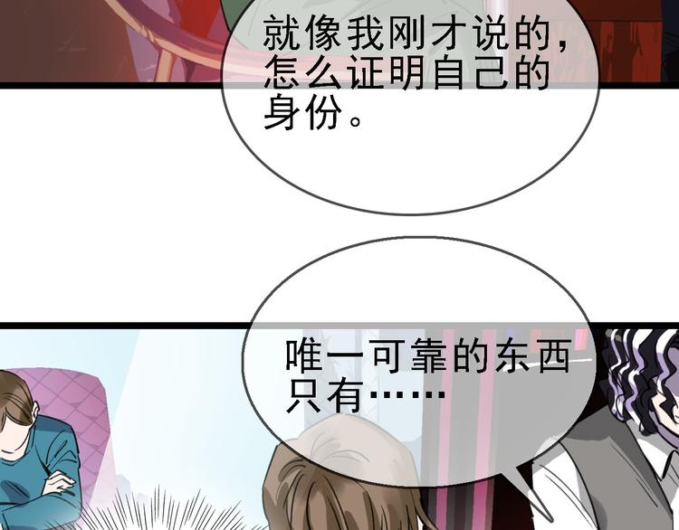 第82话 被篡改的记忆54