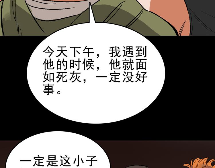 第25话 往事100