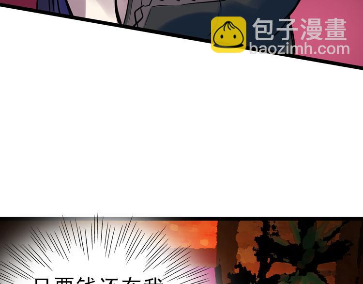 第72话 骗钱54