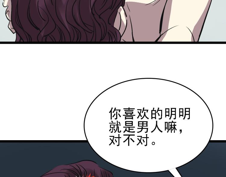第54话 得意忘形53