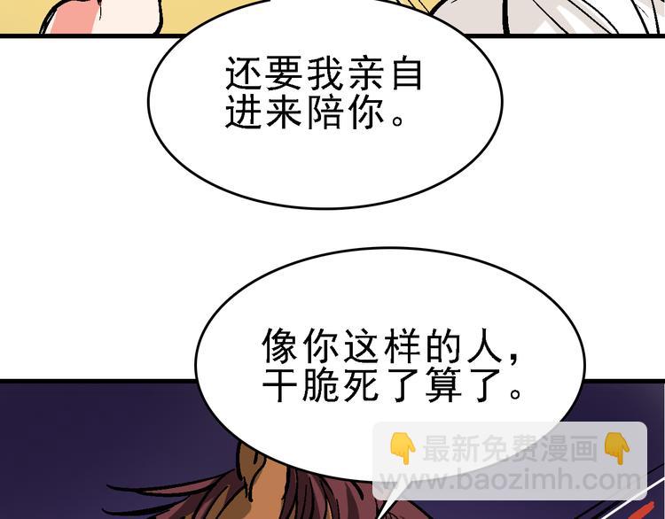 第17话 尔虞我诈95