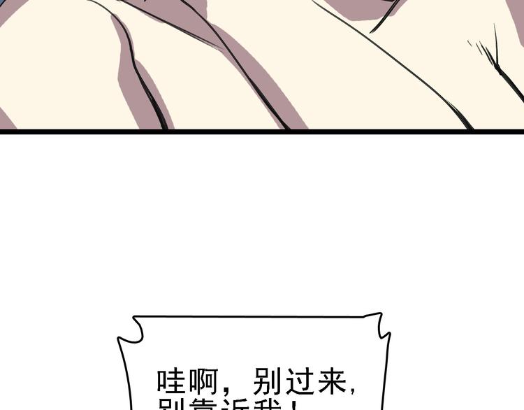 第54话 得意忘形55
