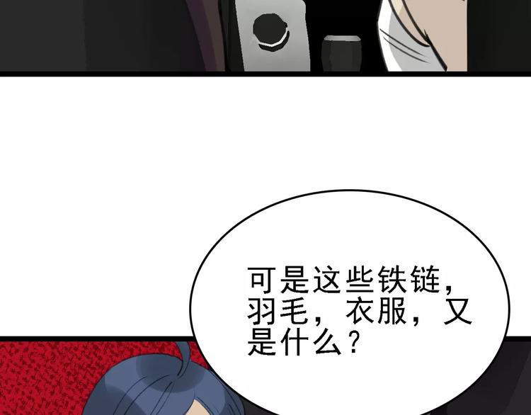 第38话 老师的身份113