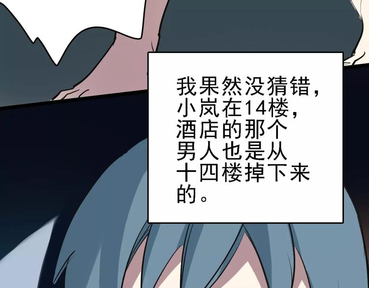 第57话 事实77