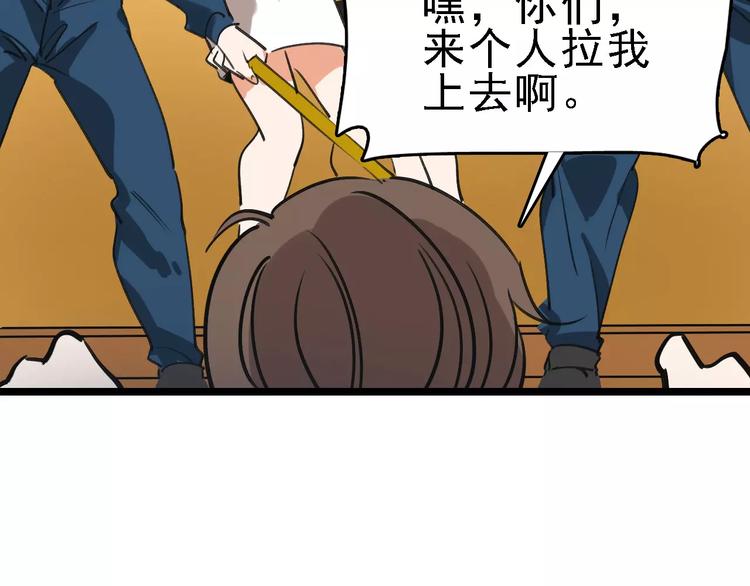 第54话 得意忘形91