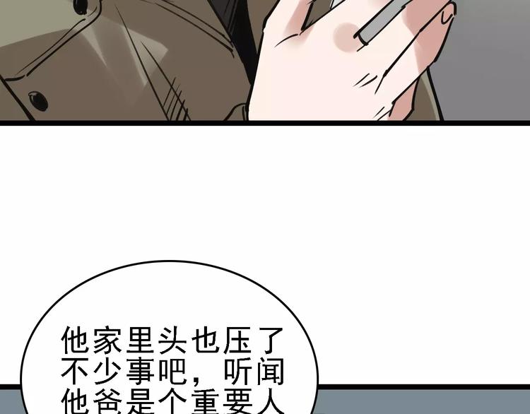 第59话 升职45