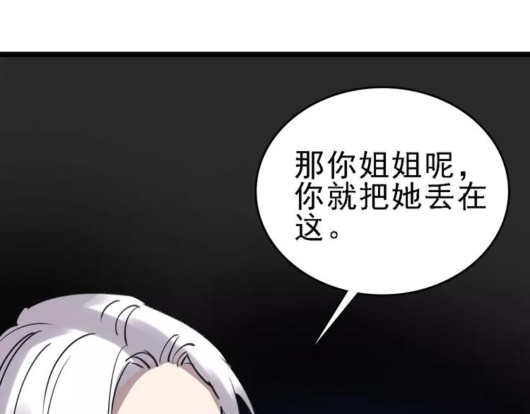 第54话 得意忘形110