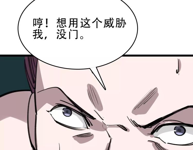 第44话 卑劣的威胁23