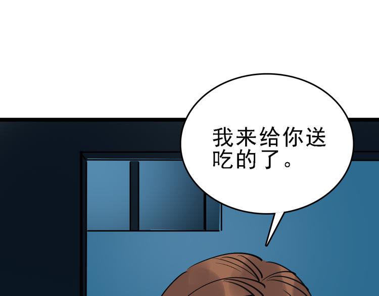 第76话 杀爱82