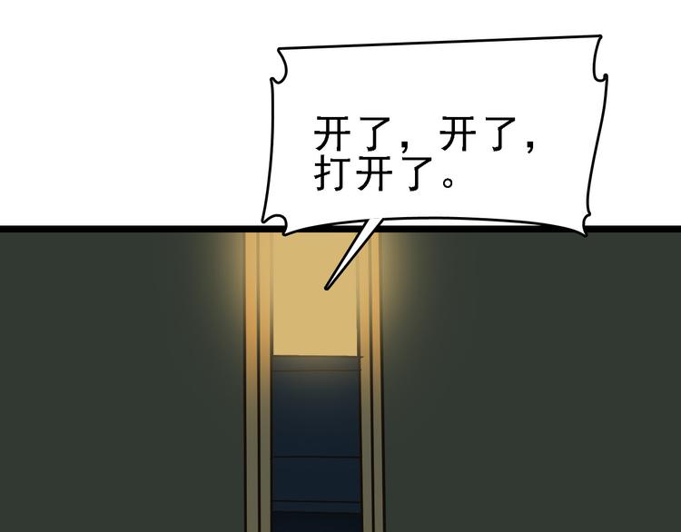 第54话 得意忘形85