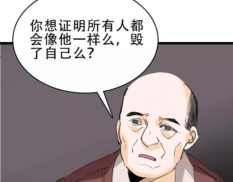 第44话 卑劣的威胁109