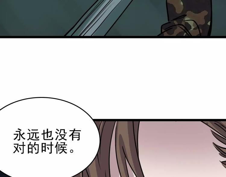 第68话 噩梦教室94