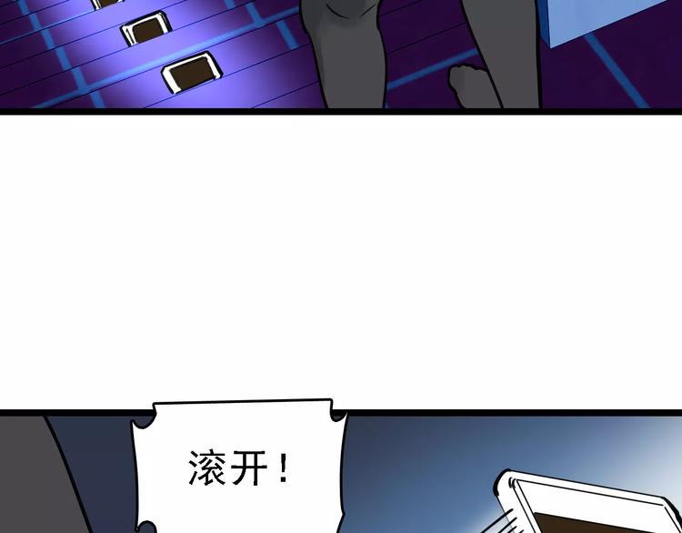 第68话 噩梦教室70