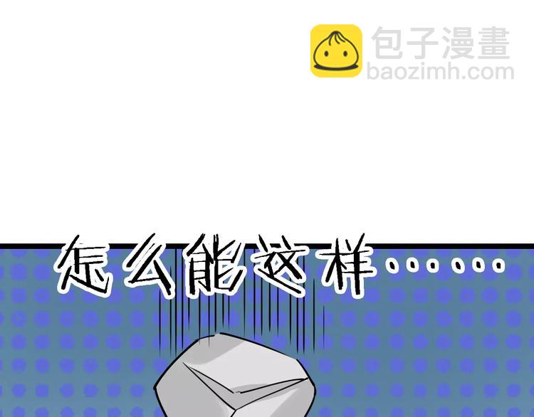 第51话 混乱87