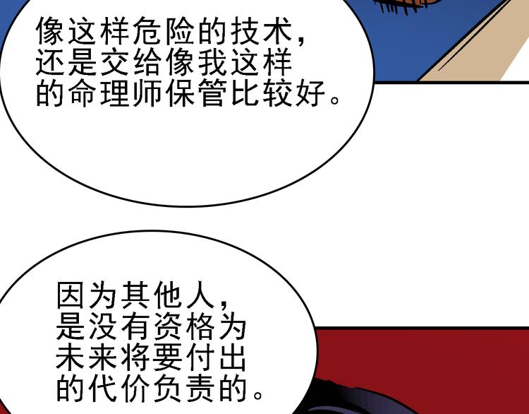 第21话 芯片之殇50
