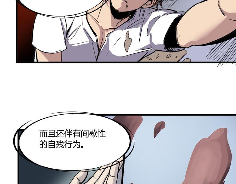 第2话 背叛71