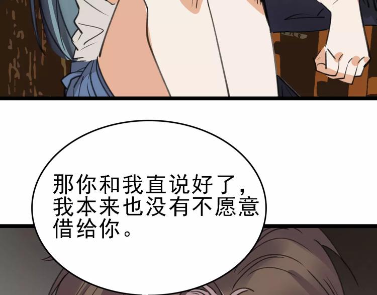 第36话 出此下策104