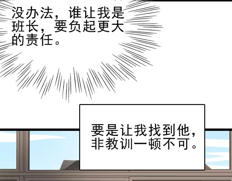 第33话 友谊的开端？4