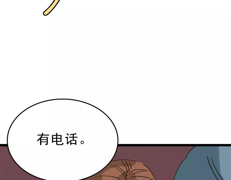 第42话 难言的氛围68