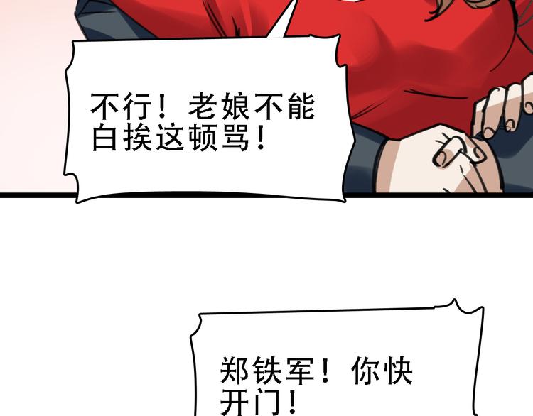 第46话 父亲22