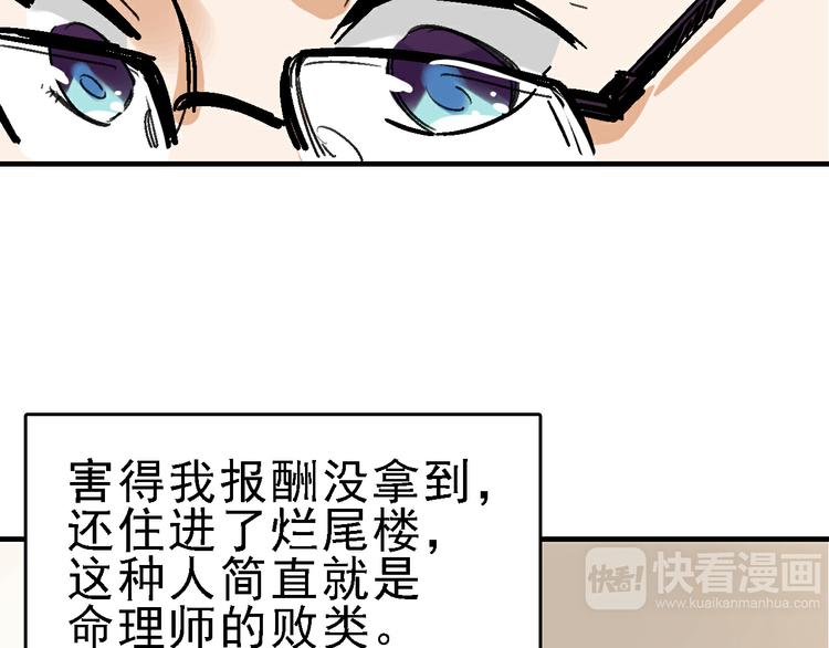 第28话 天才儿童的困扰91