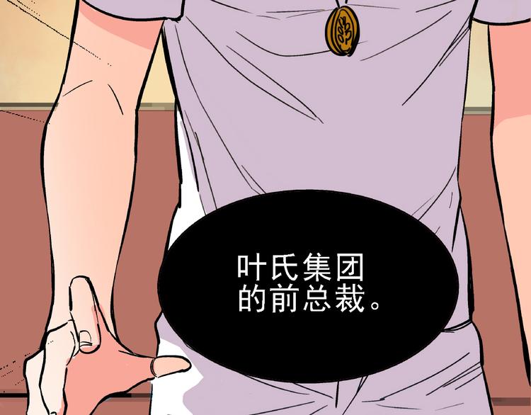 第6话 假的总裁74