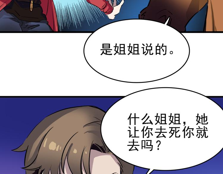第13话 因果的联系67