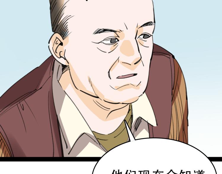第44话 卑劣的威胁80