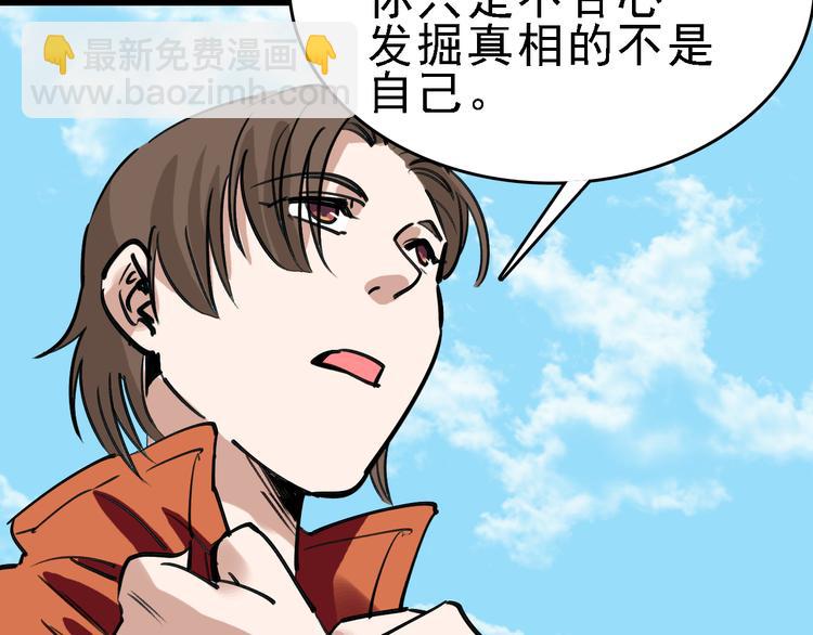 第76话 杀爱46