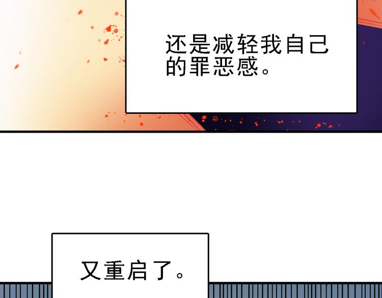 第15话 重复在轮回里72