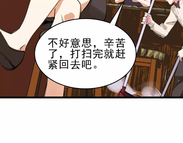 第35话 小老板59