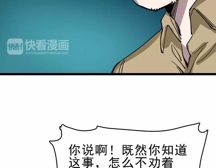 第39话 飞来横祸110