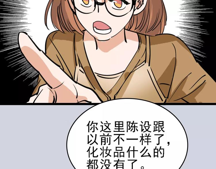 第69话 表面姐妹95