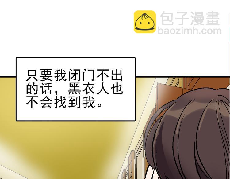 第16话 找到漏洞！52