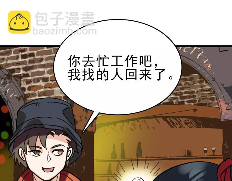 第30话 试炼？80