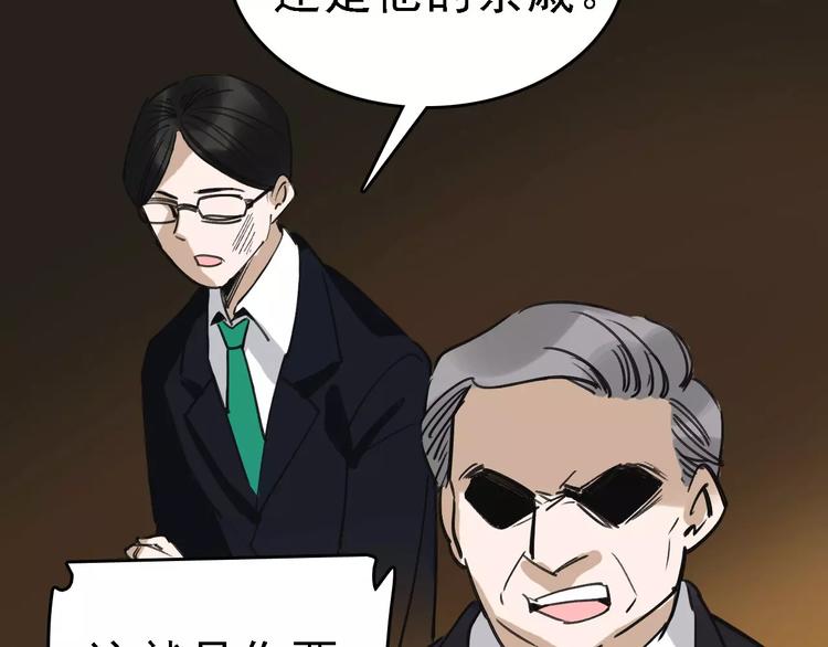 第59话 升职85