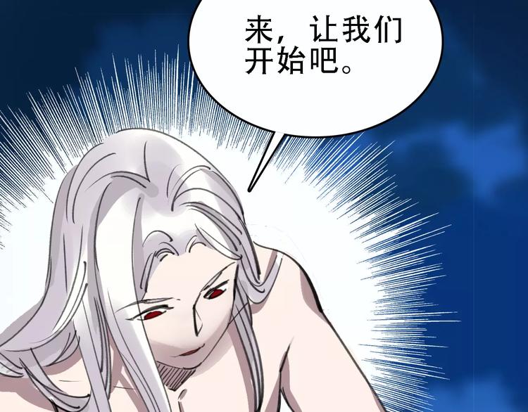 第43话 酒吧猎艳？98