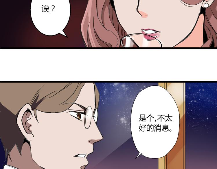 第1话 堕入黑暗45