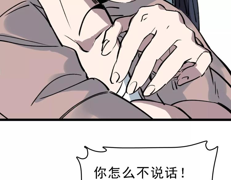 第39话 飞来横祸102