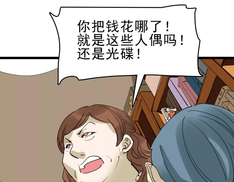 第42话 难言的氛围30